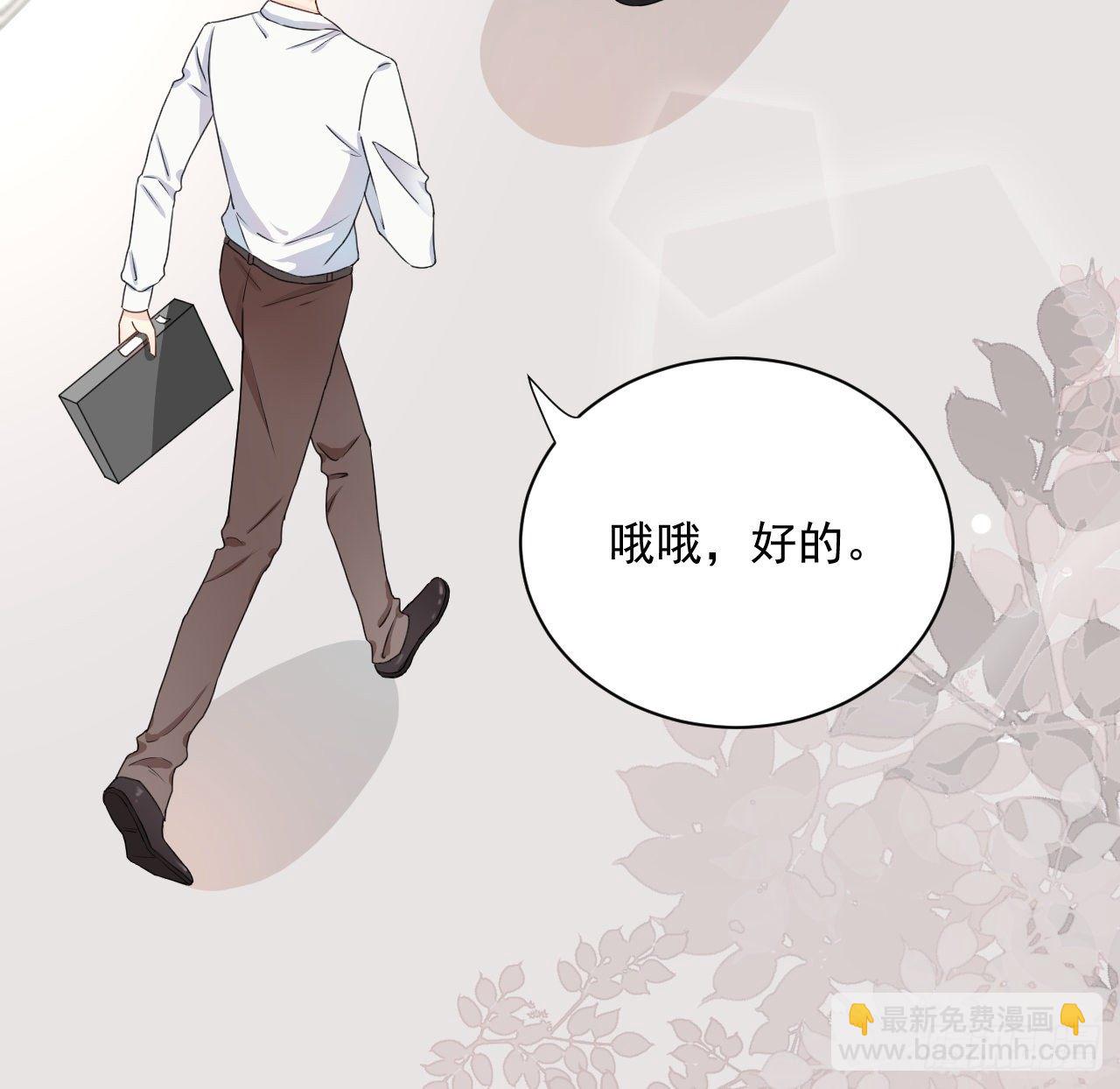 03 自作多情(1/2)-第4话