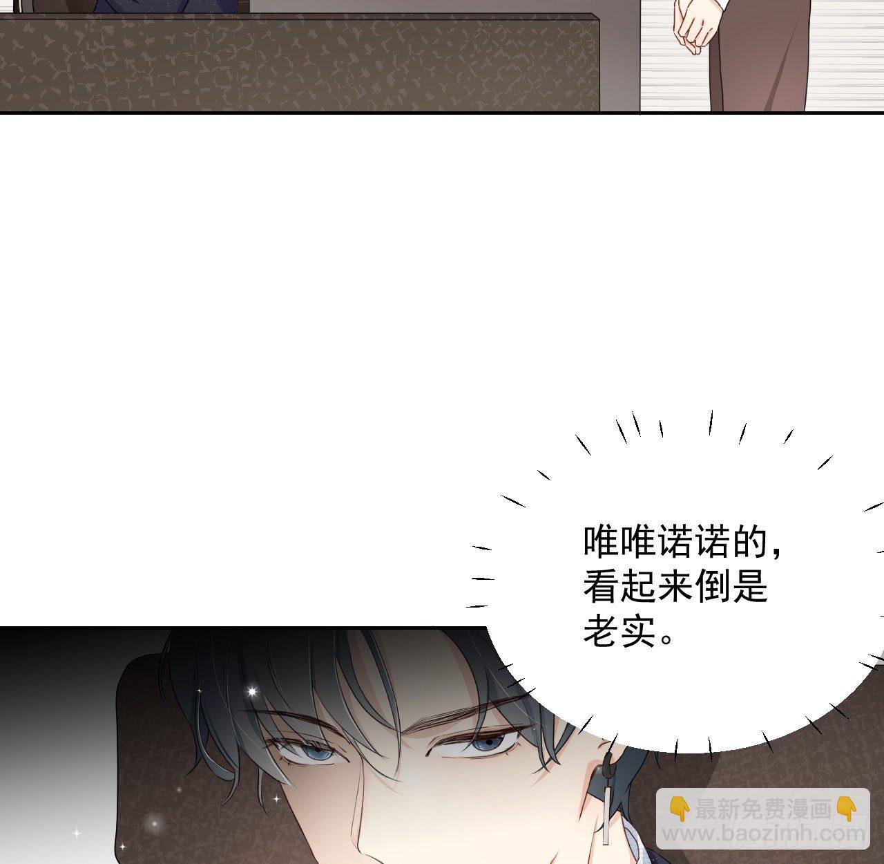 03 自作多情(1/2)-第4话