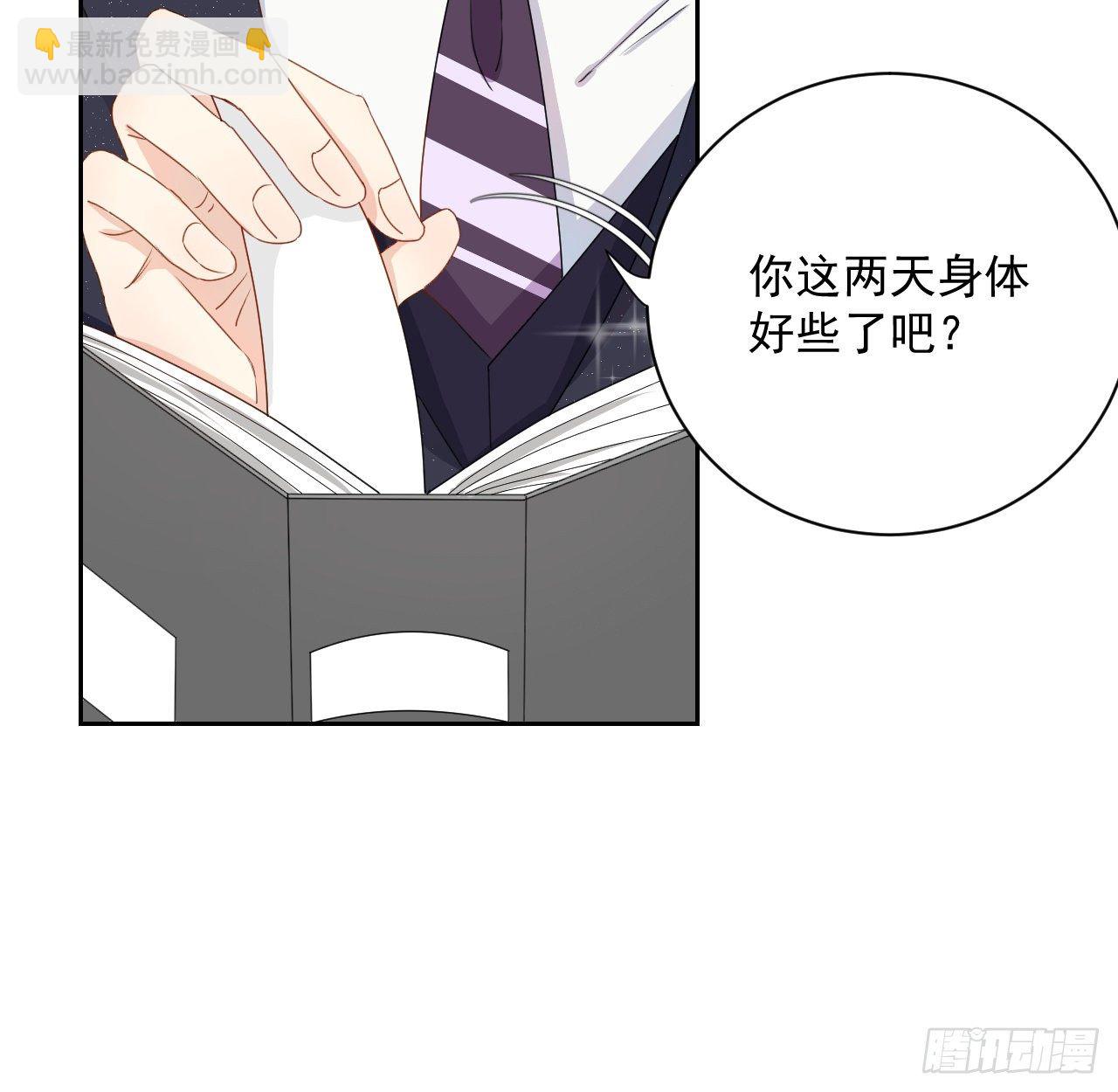 03 自作多情(1/2)-第4话