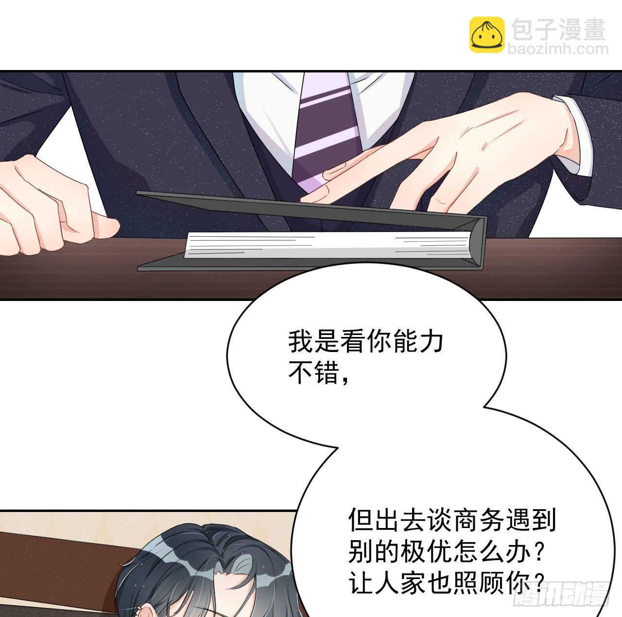 03 自作多情(1/2)-第4话