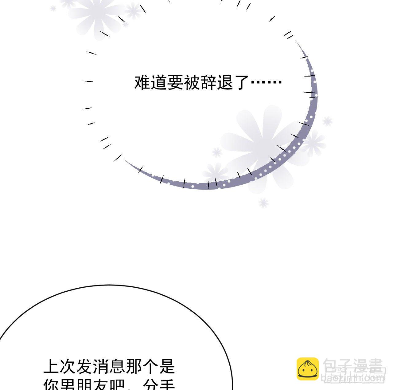 03 自作多情(1/2)-第4话