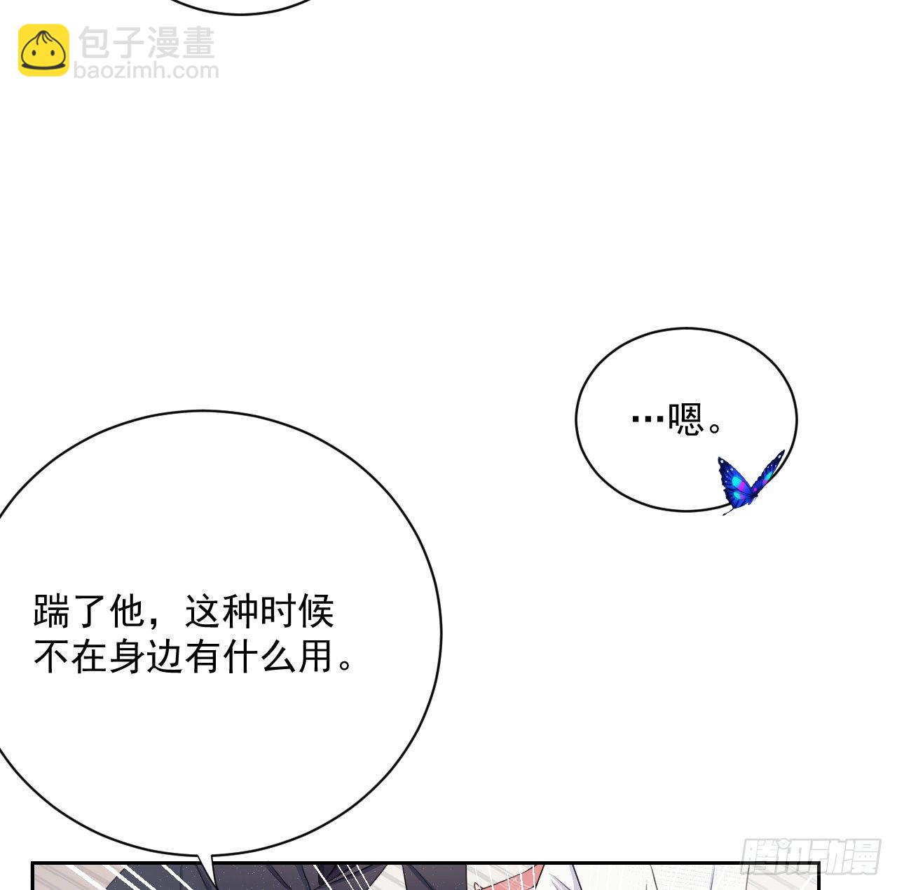 03 自作多情(1/2)-第4话