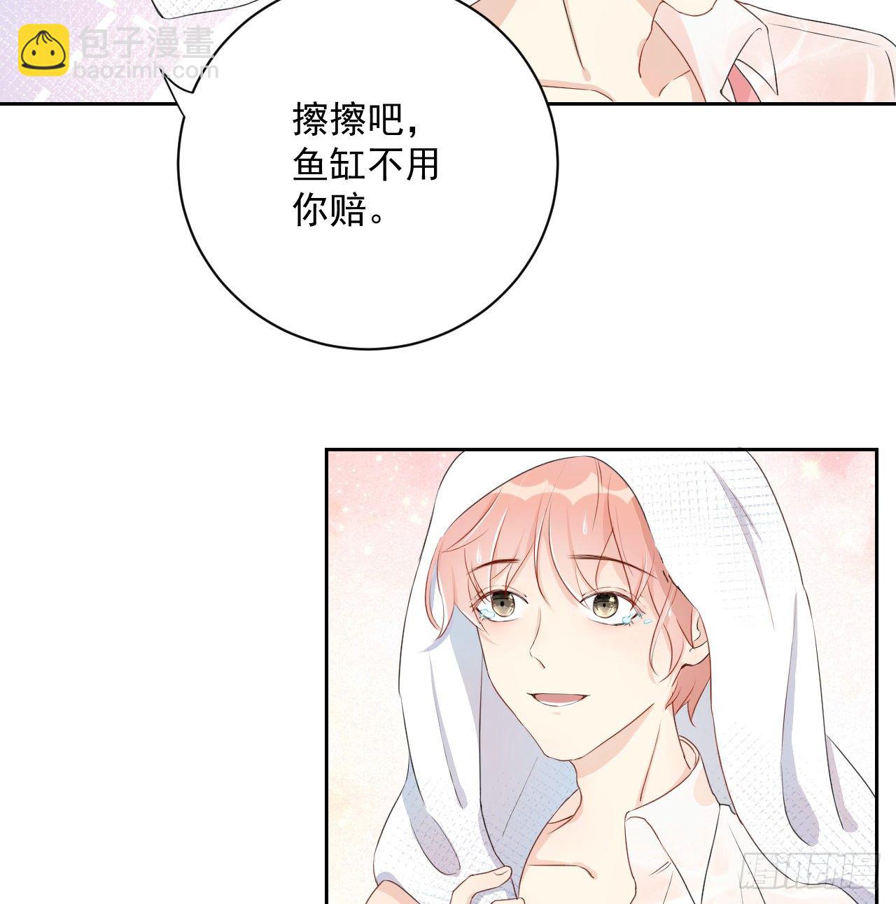 03 自作多情(1/2)-第4话