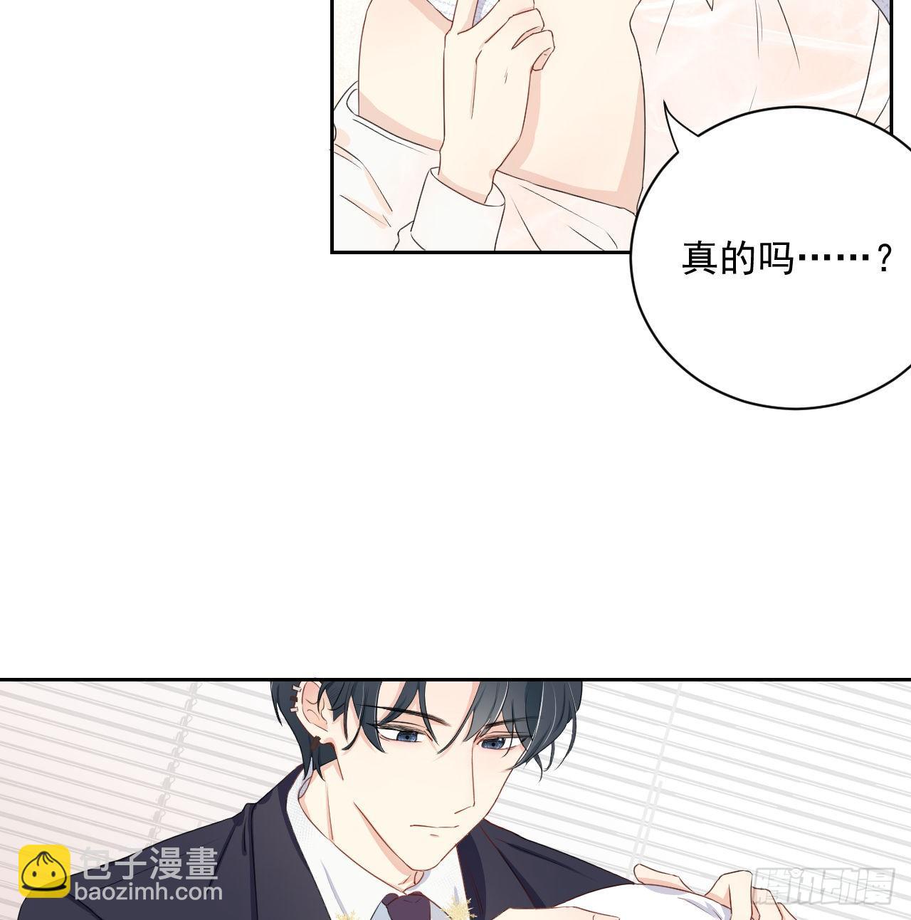 03 自作多情(1/2)-第4话