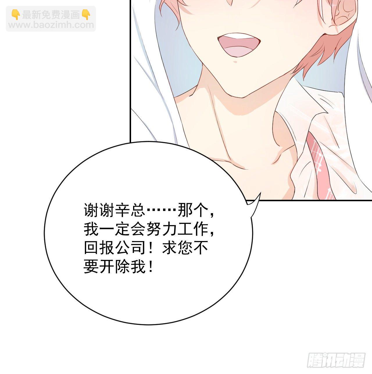 03 自作多情(1/2)-第4话