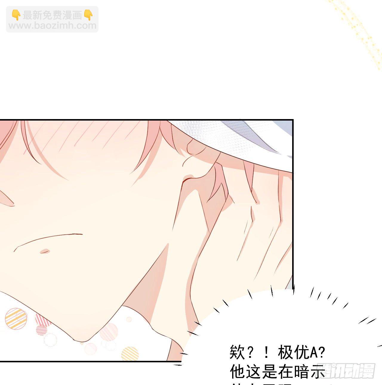 03 自作多情(1/2)-第4话