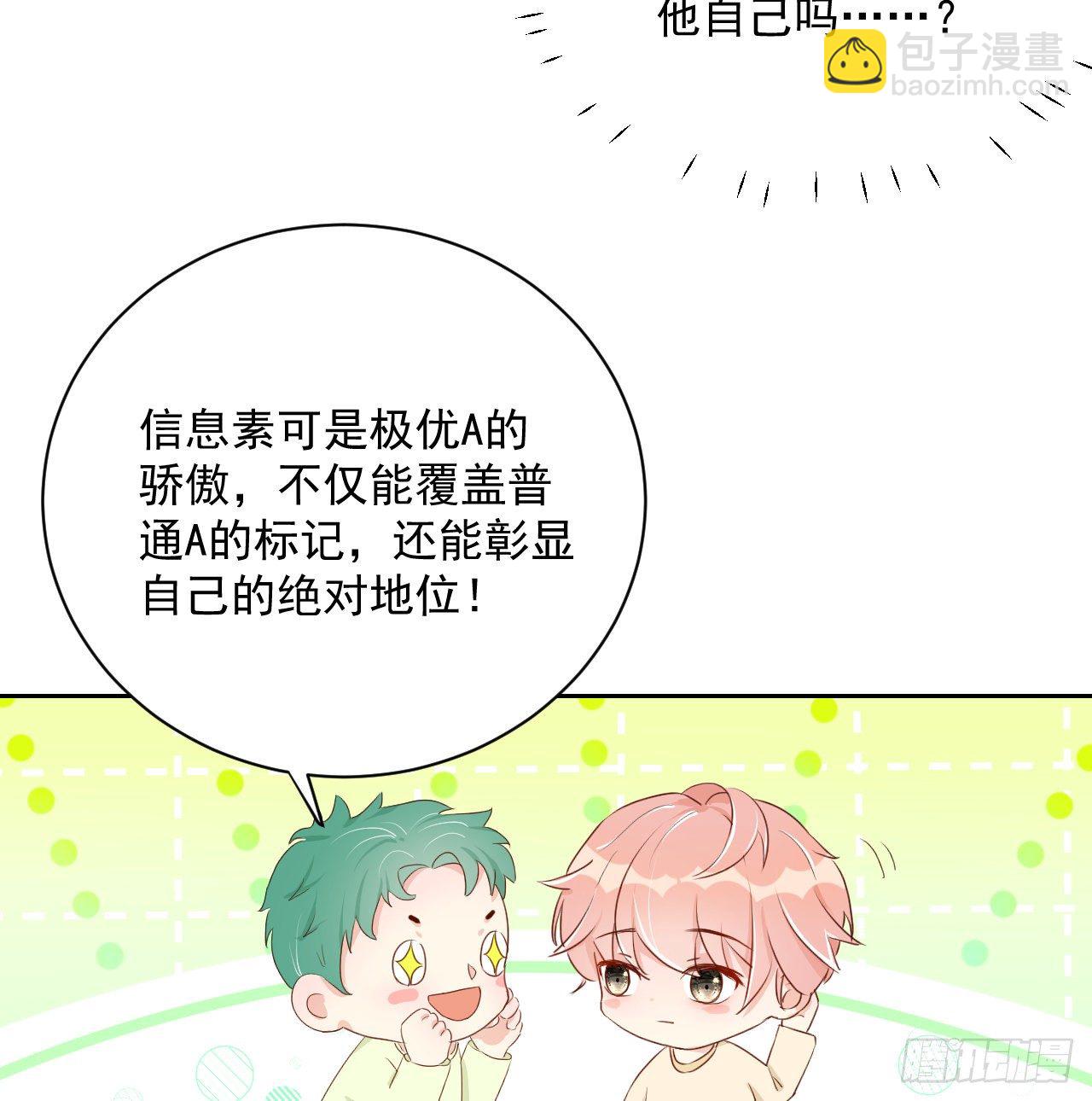 03 自作多情(1/2)-第4话