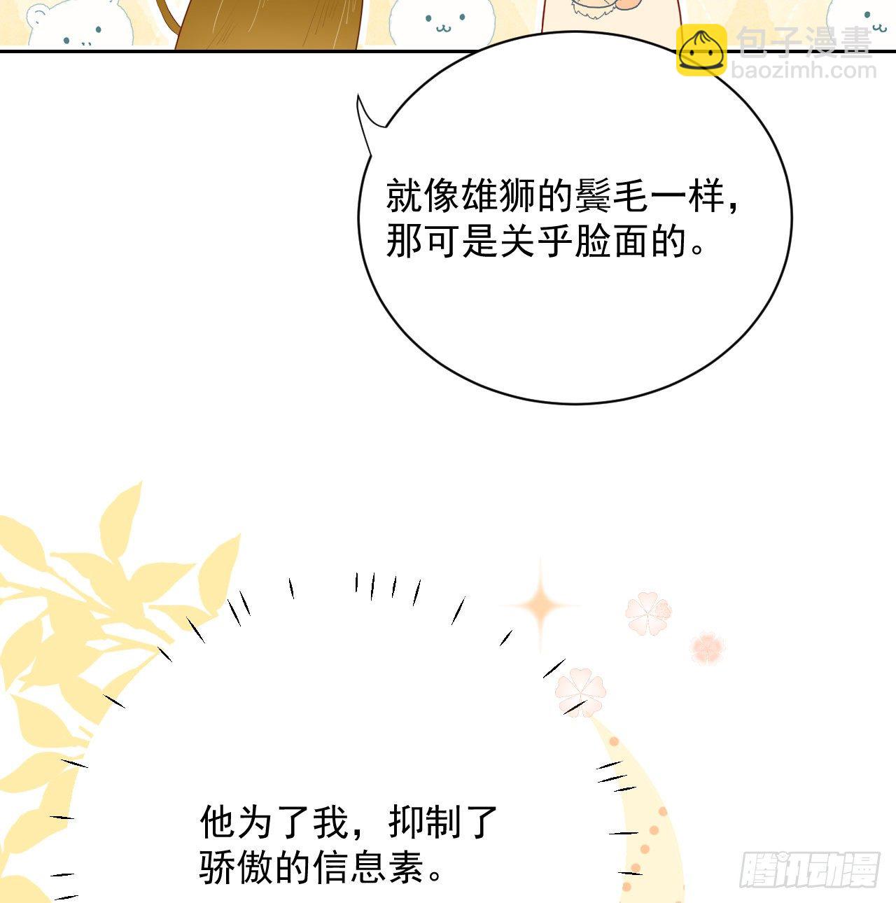 03 自作多情(1/2)-第4话