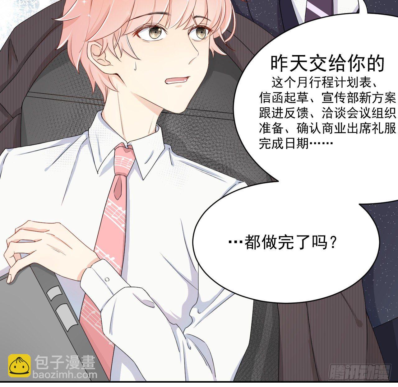 03 自作多情(1/2)-第4话