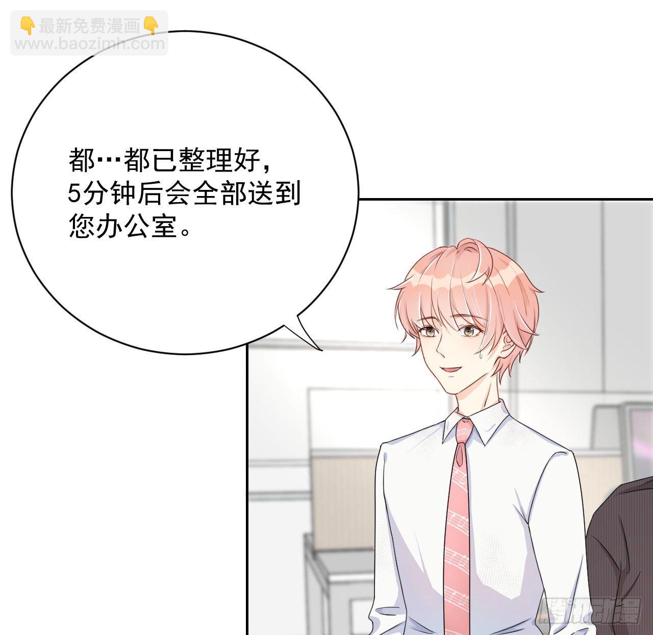 03 自作多情(1/2)-第4话