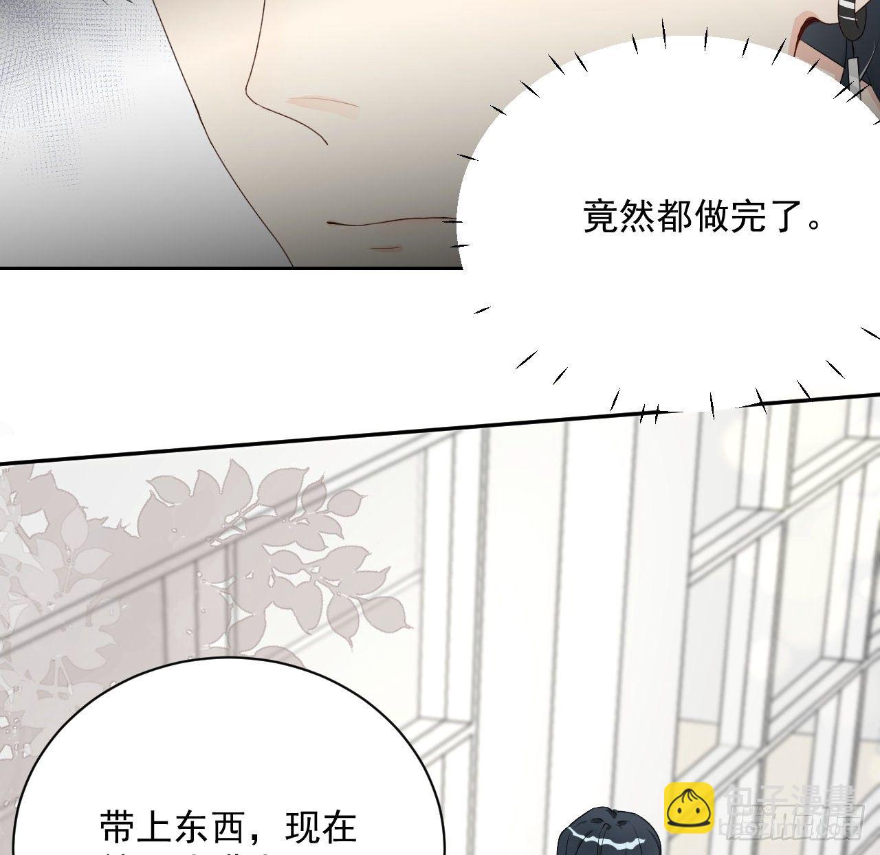 03 自作多情(1/2)-第4话