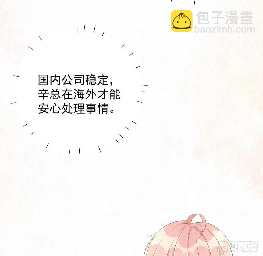 30 我的宝&middot;贝&middot;儿&middot;子(1/2)-第32话