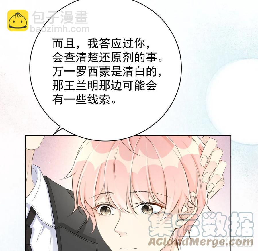 30 我的宝&middot;贝&middot;儿&middot;子(1/2)-第32话