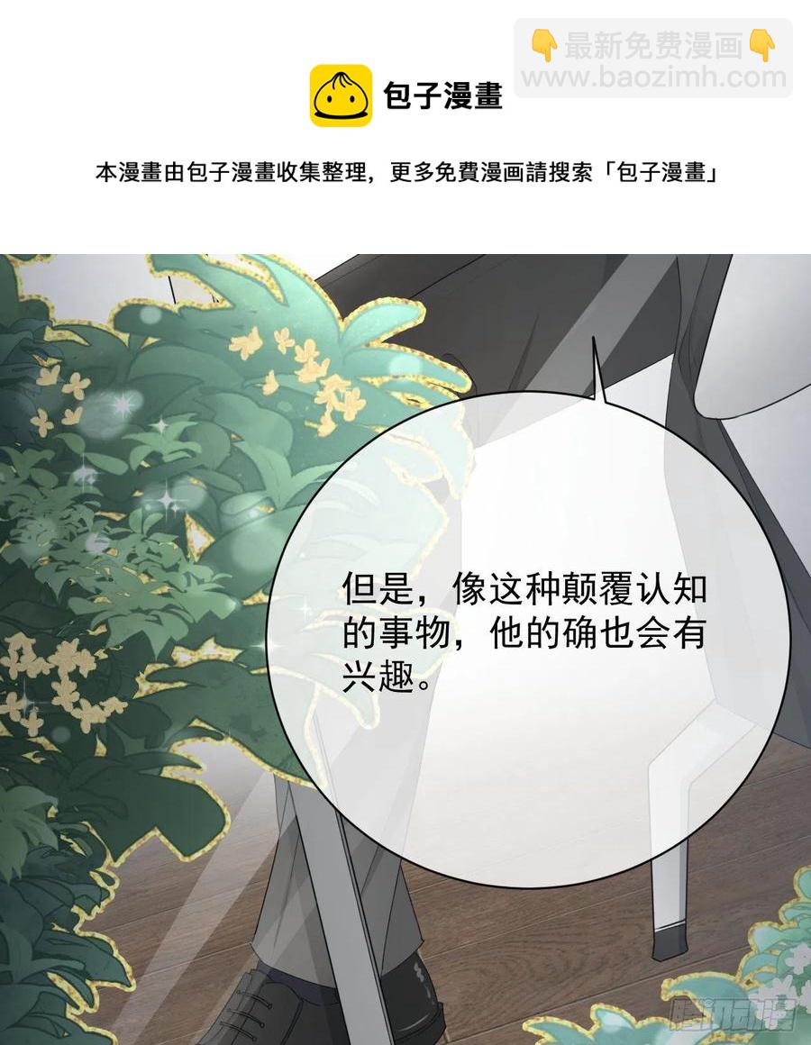 30 我的宝&middot;贝&middot;儿&middot;子(1/2)-第32话