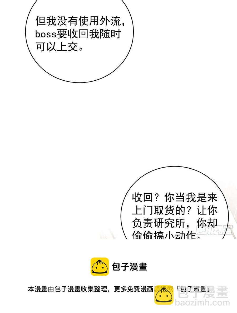 32 痛殴罗西蒙(1/2)-第34话