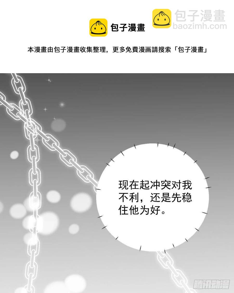 32 痛殴罗西蒙(1/2)-第34话