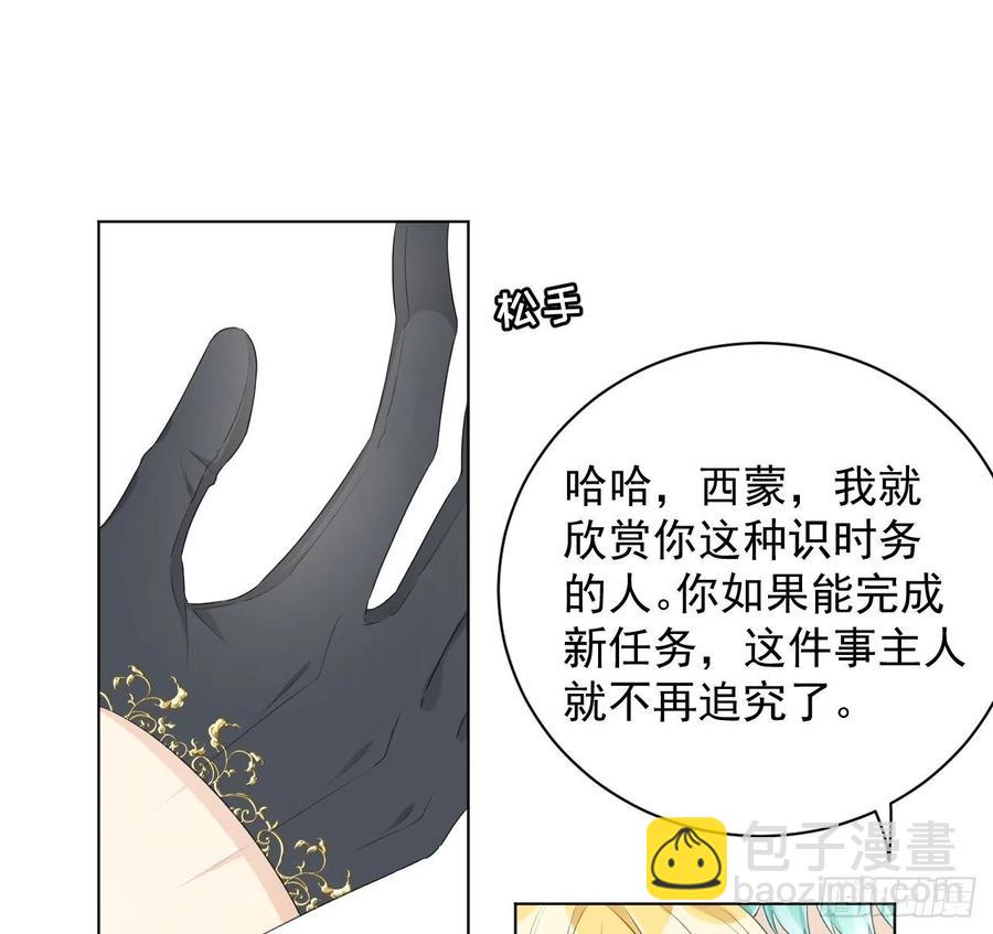 32 痛殴罗西蒙(1/2)-第34话