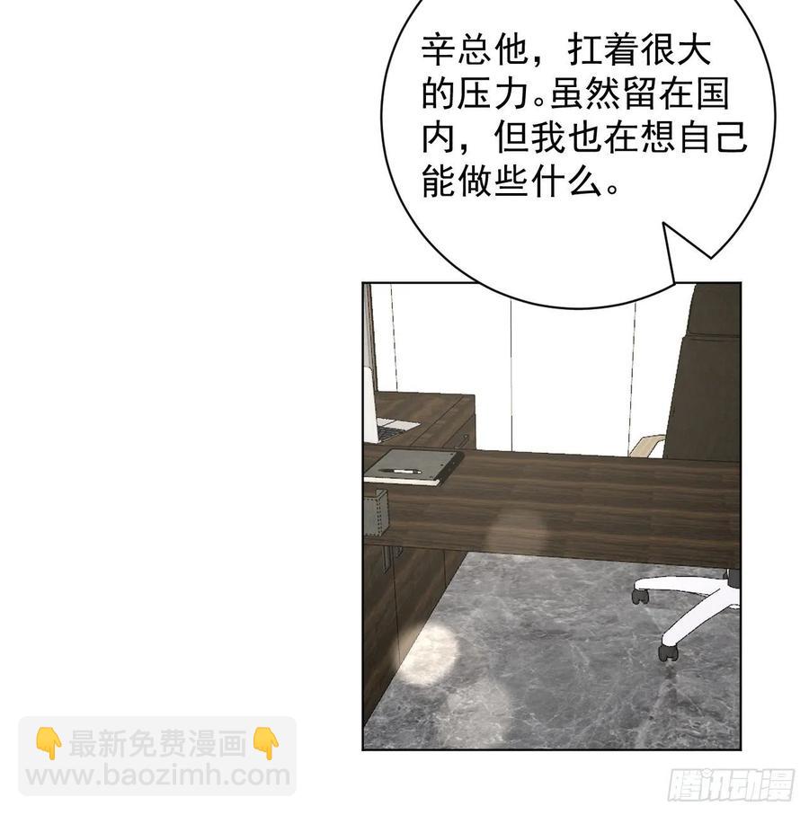 34 他更懂辛总(1/2)-第36话