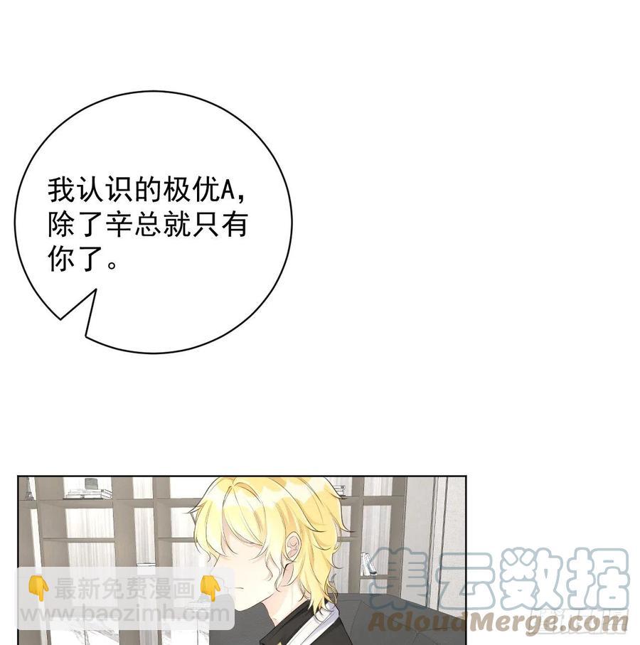 34 他更懂辛总(1/2)-第36话