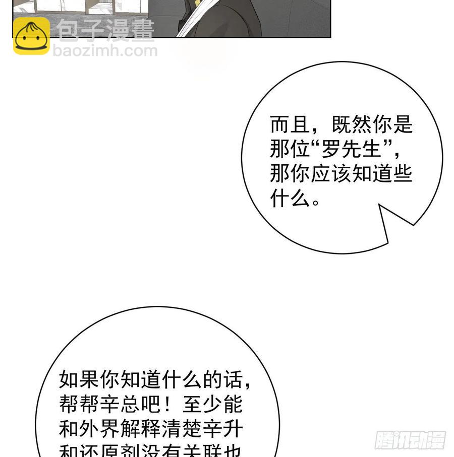 34 他更懂辛总(1/2)-第36话