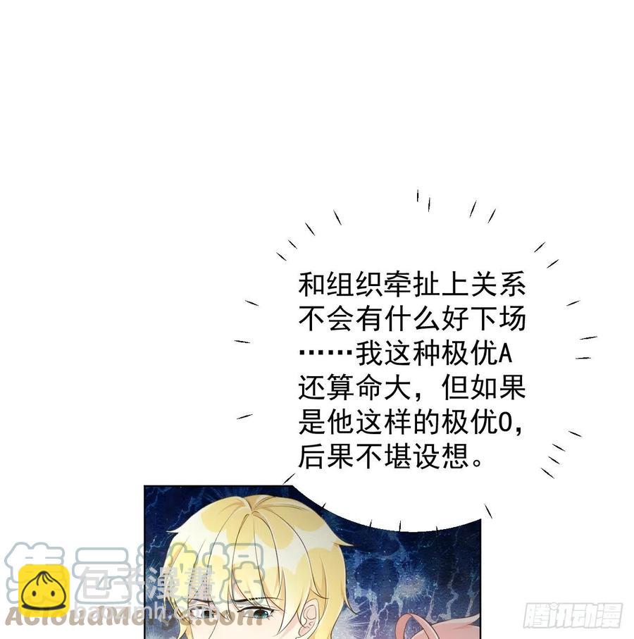 34 他更懂辛总(1/2)-第36话