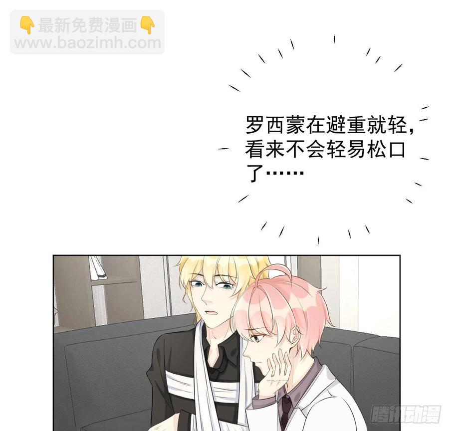 34 他更懂辛总(1/2)-第36话