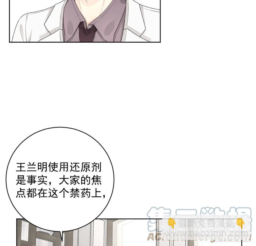34 他更懂辛总(1/2)-第36话