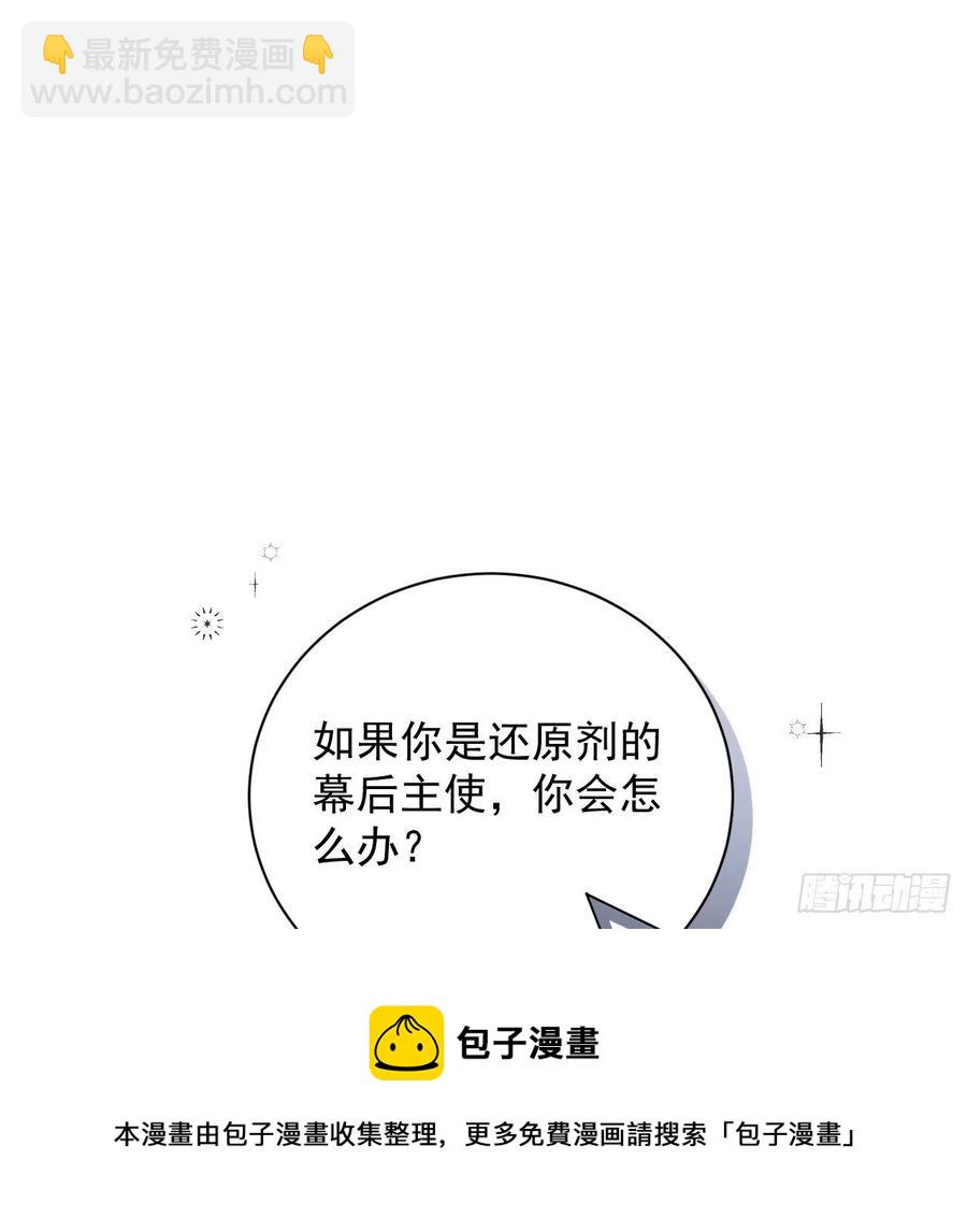 34 他更懂辛总(1/2)-第36话