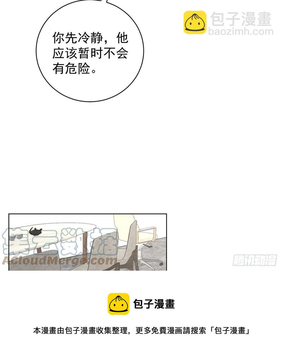 34 他更懂辛总(1/2)-第36话