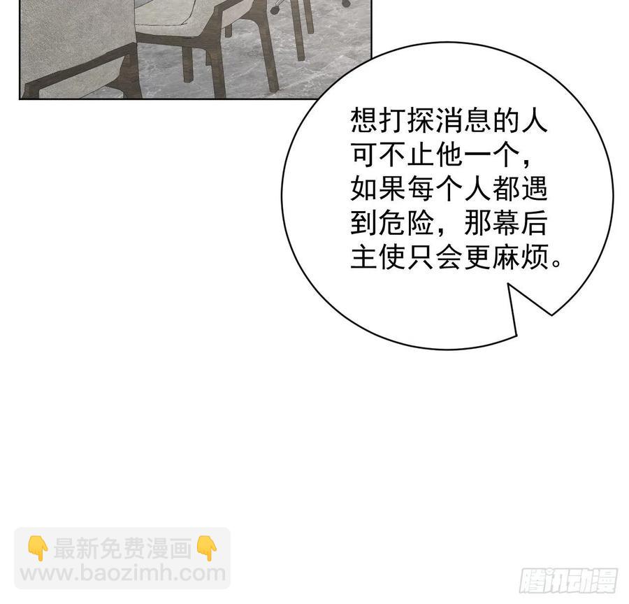 34 他更懂辛总(1/2)-第36话