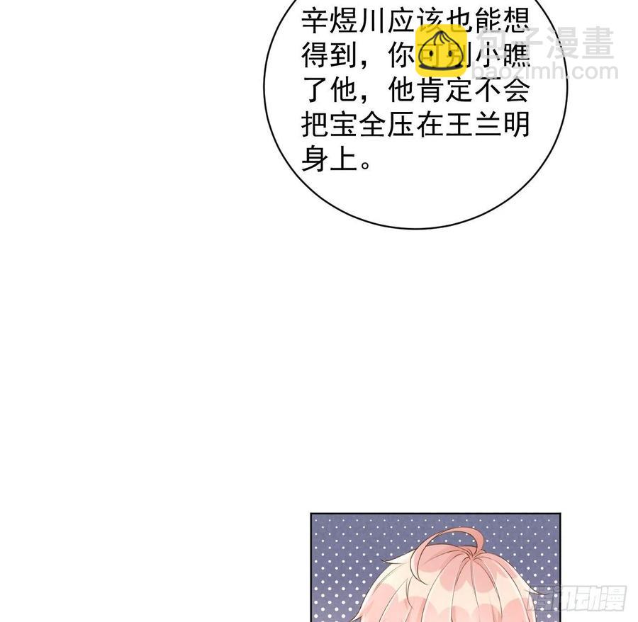 34 他更懂辛总(1/2)-第36话