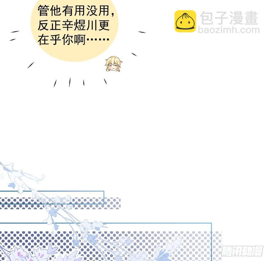 34 他更懂辛总(1/2)-第36话