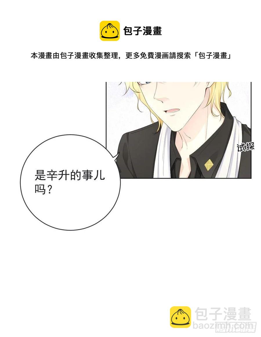 34 他更懂辛总(1/2)-第36话