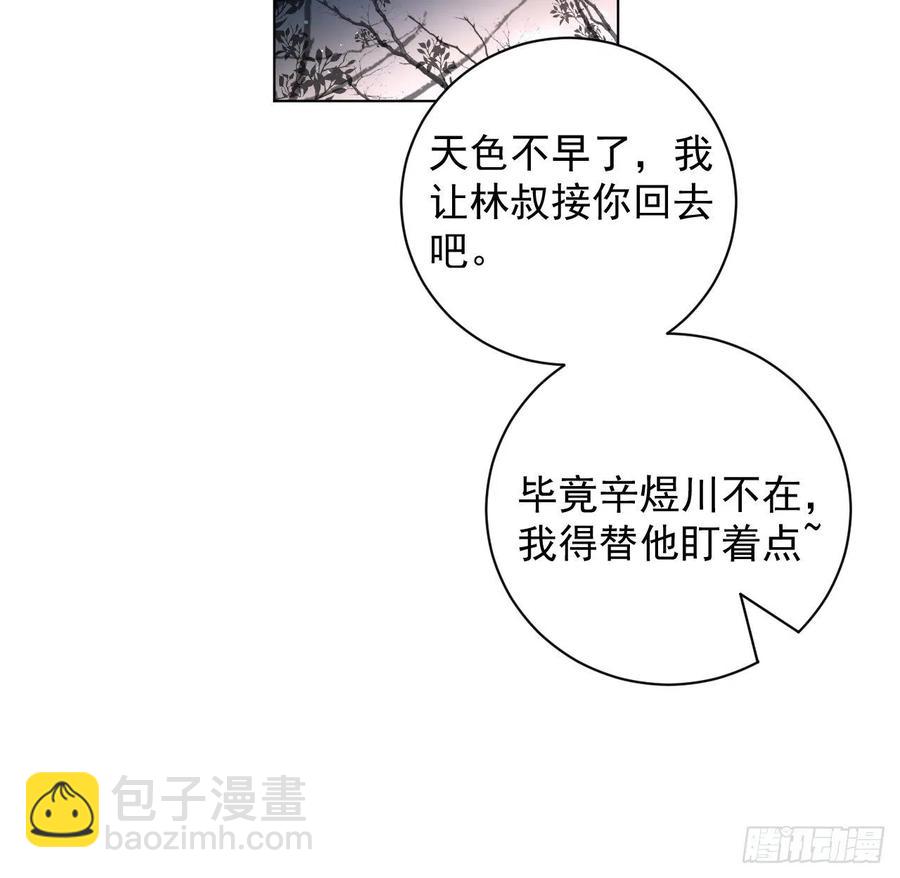 34 他更懂辛总(1/2)-第36话