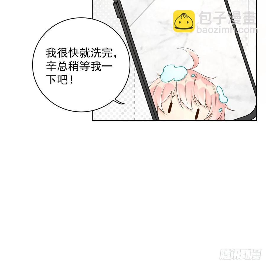 36 是我高攀了(1/2)-第38话