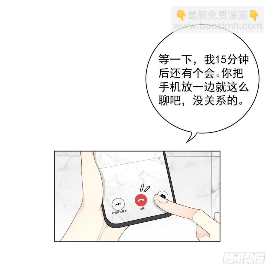 36 是我高攀了(1/2)-第38话