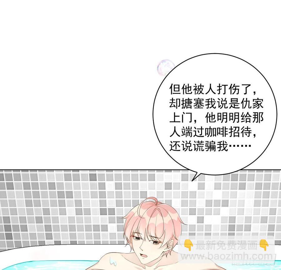 36 是我高攀了(1/2)-第38话