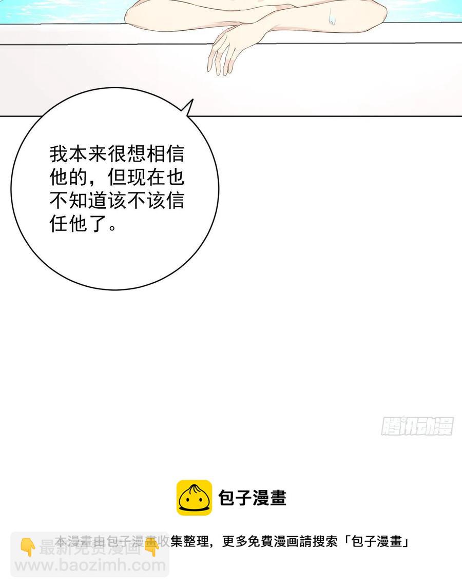36 是我高攀了(1/2)-第38话