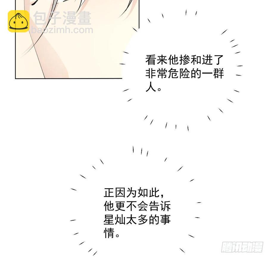 36 是我高攀了(1/2)-第38话