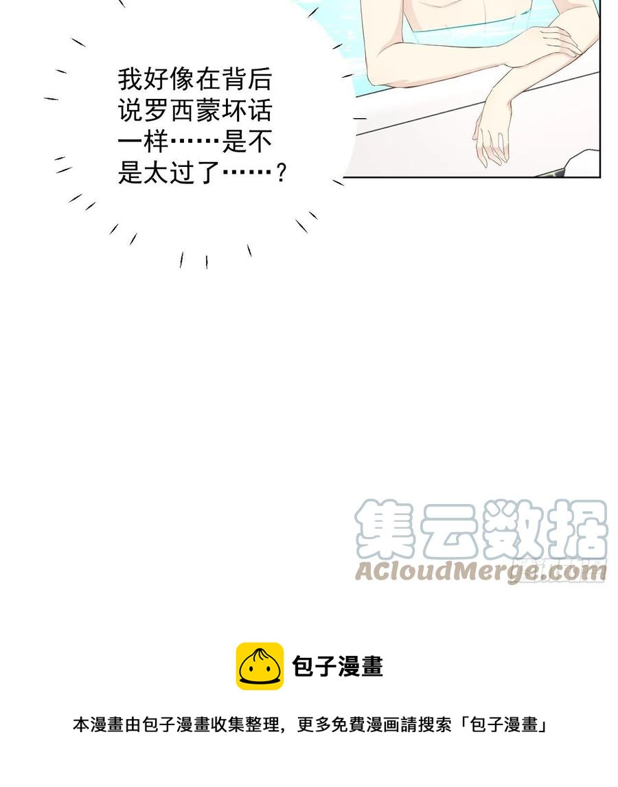 36 是我高攀了(1/2)-第38话