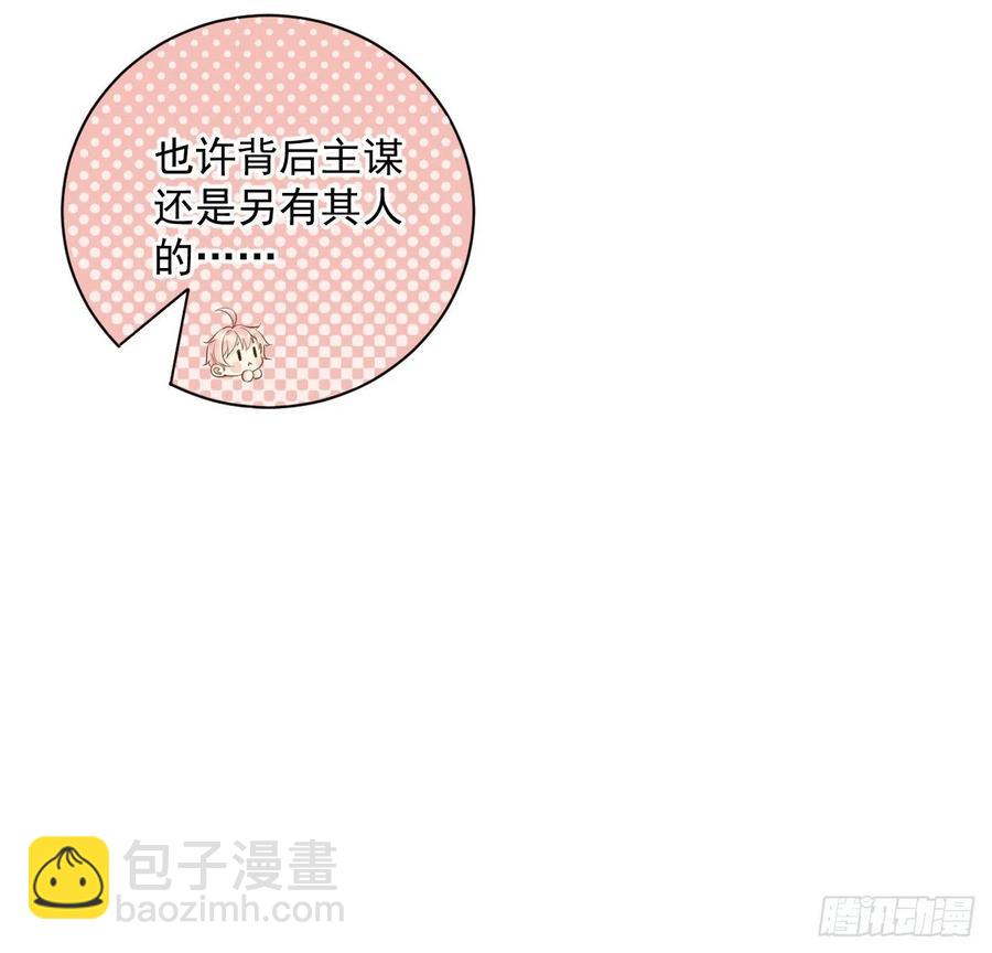 36 是我高攀了(1/2)-第38话