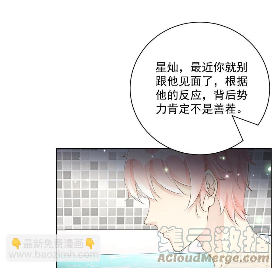 36 是我高攀了(1/2)-第38话