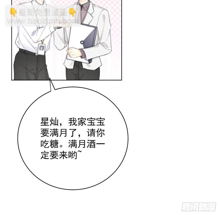 36 是我高攀了(1/2)-第38话