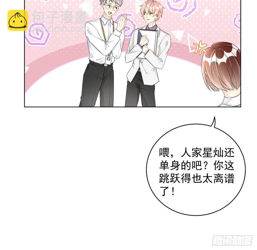 36 是我高攀了(1/2)-第38话