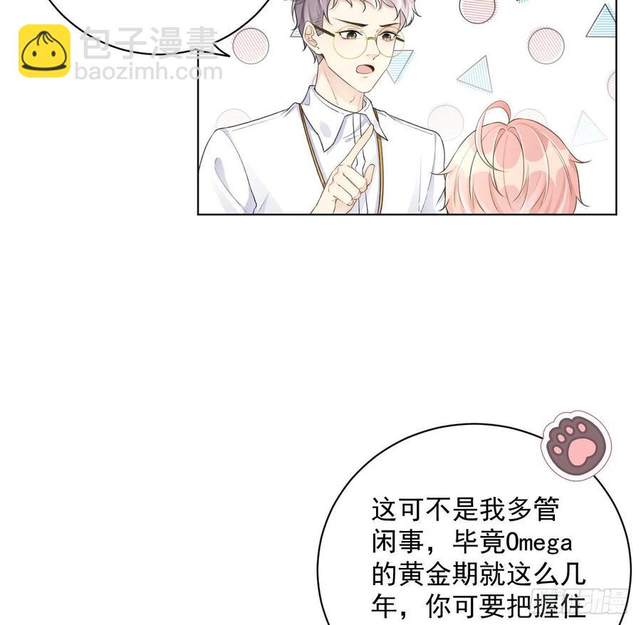 36 是我高攀了(1/2)-第38话