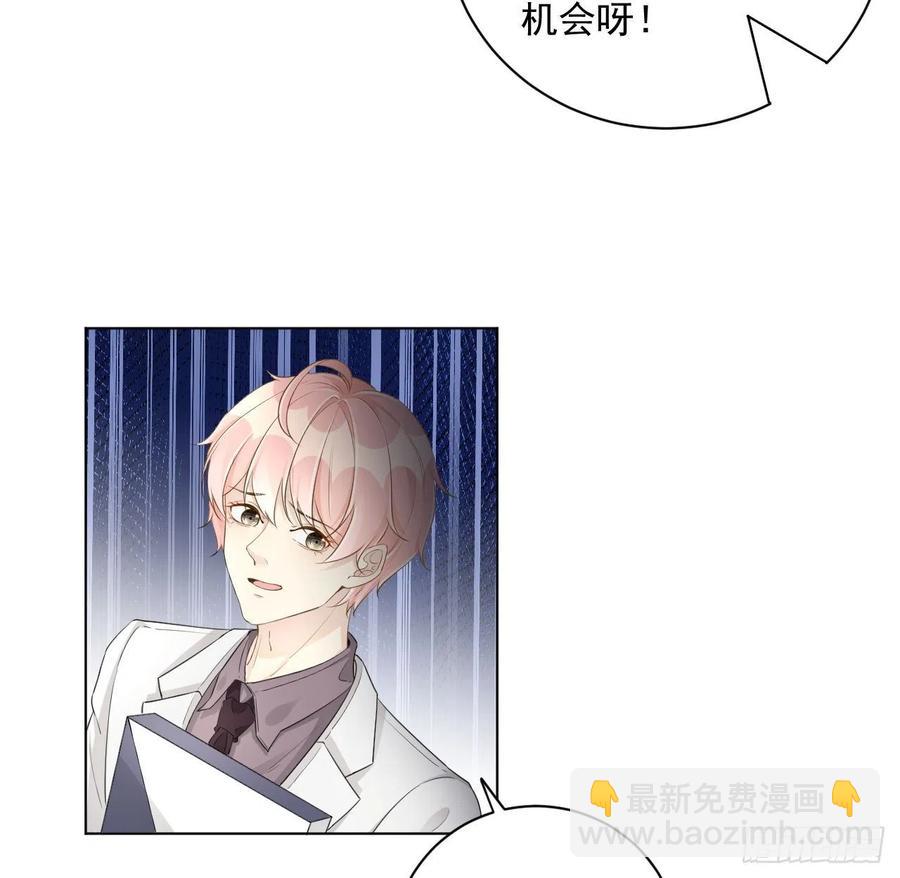 36 是我高攀了(1/2)-第38话