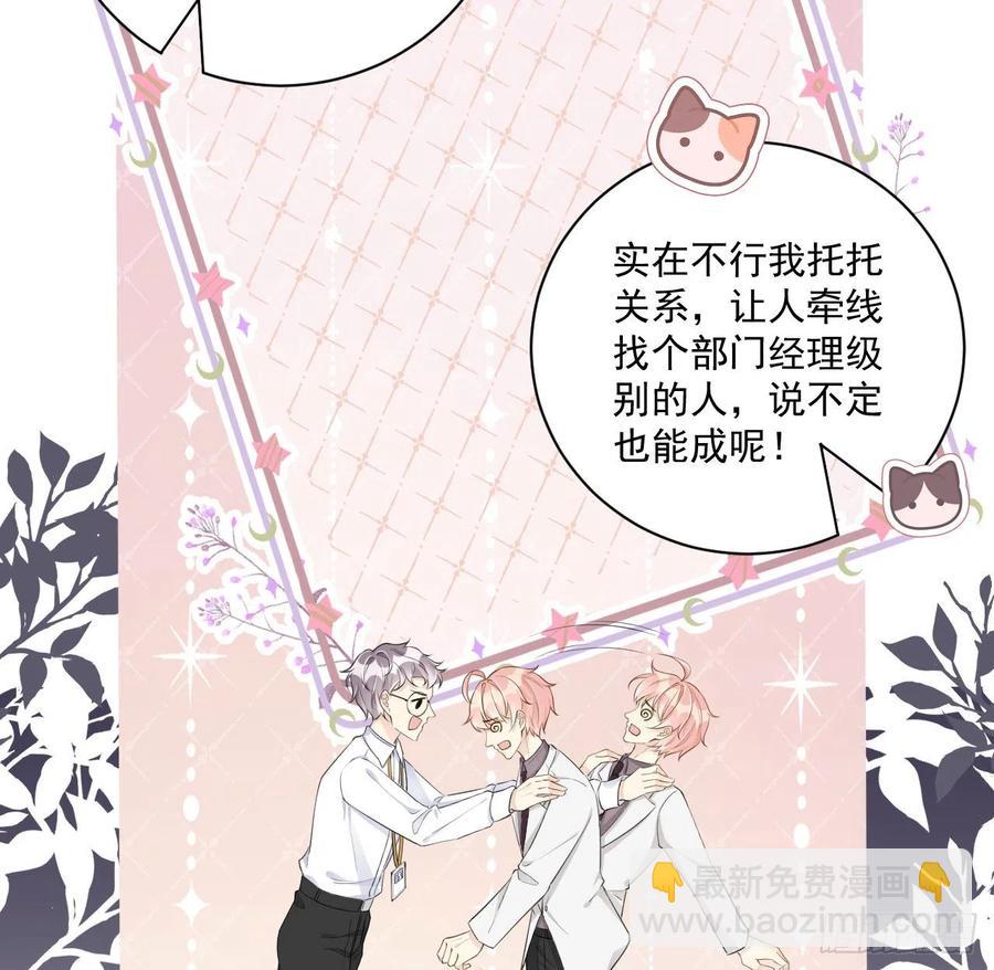 36 是我高攀了(1/2)-第38话