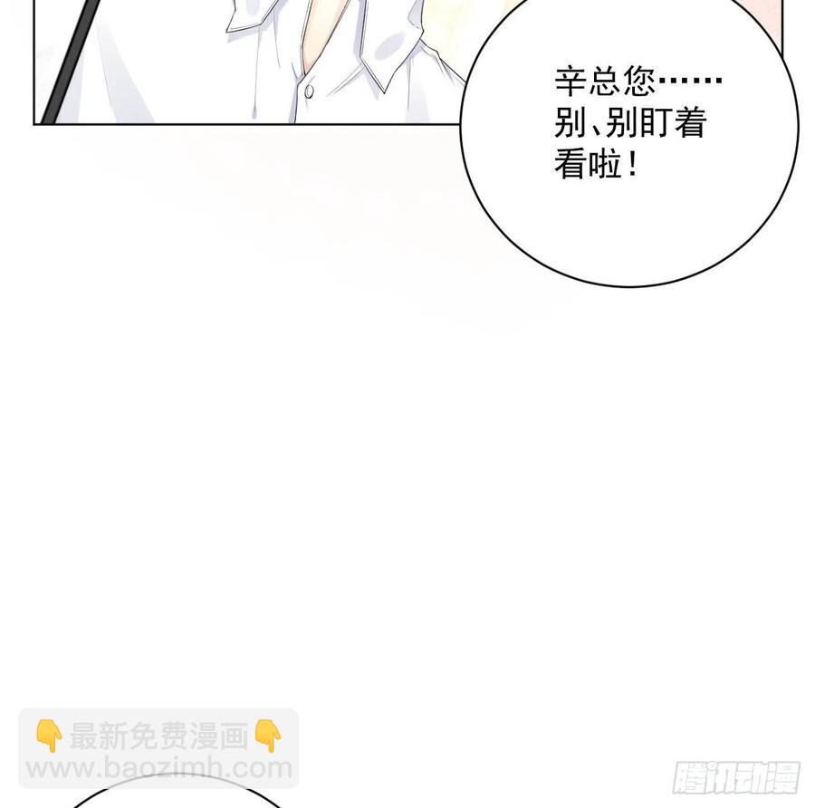 36 是我高攀了(1/2)-第38话