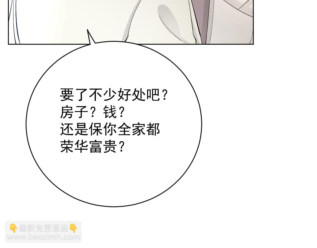 40 你不配跟他比！(1/4)-第42话