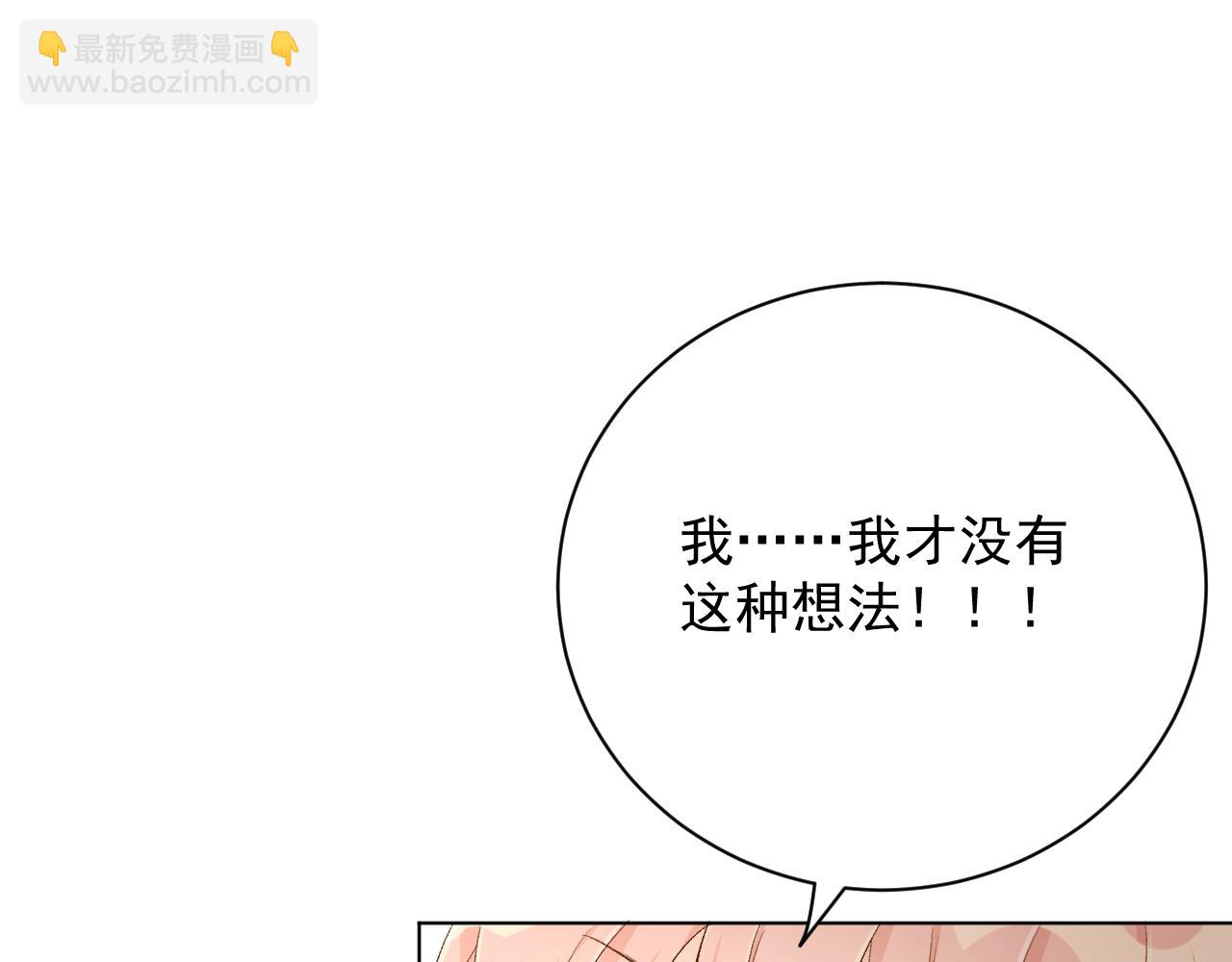 40 你不配跟他比！(1/4)-第42话